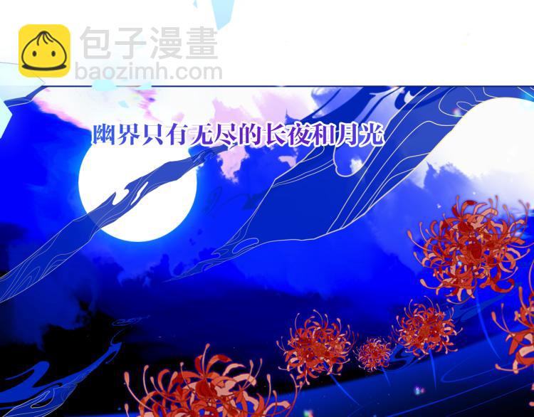 番外 幽界的一天(1/2)-第199话