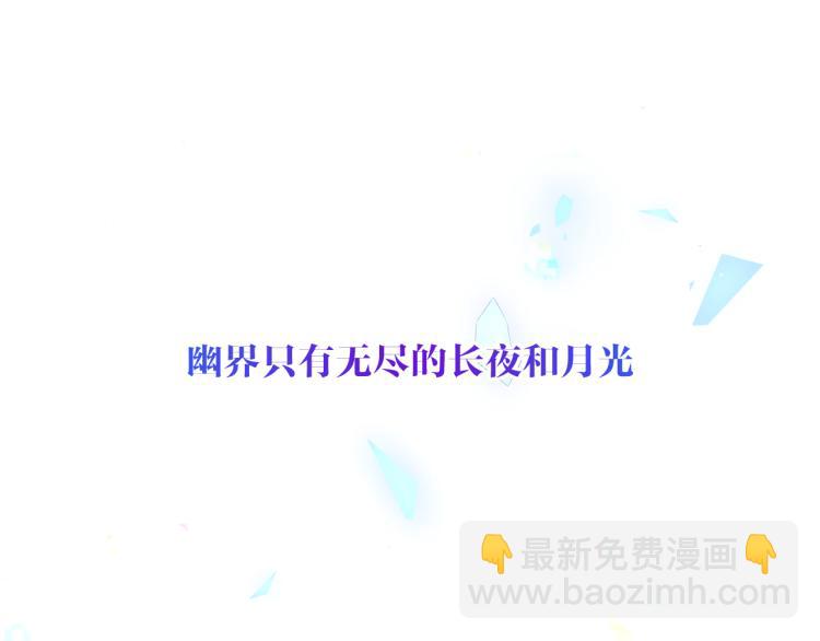番外 幽界的一天(1/2)-第199话
