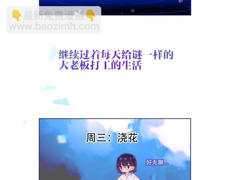 番外 幽界的一天(1/2)-第199话