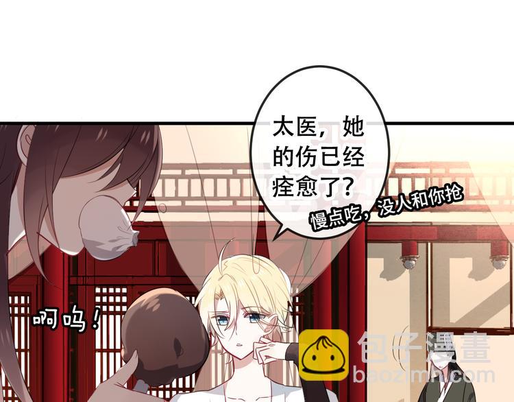 第2话 小丫头，你说谁是色狼？(1/3)-第3话