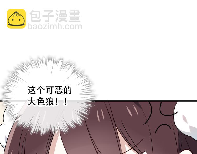 第2话 小丫头，你说谁是色狼？(1/3)-第3话