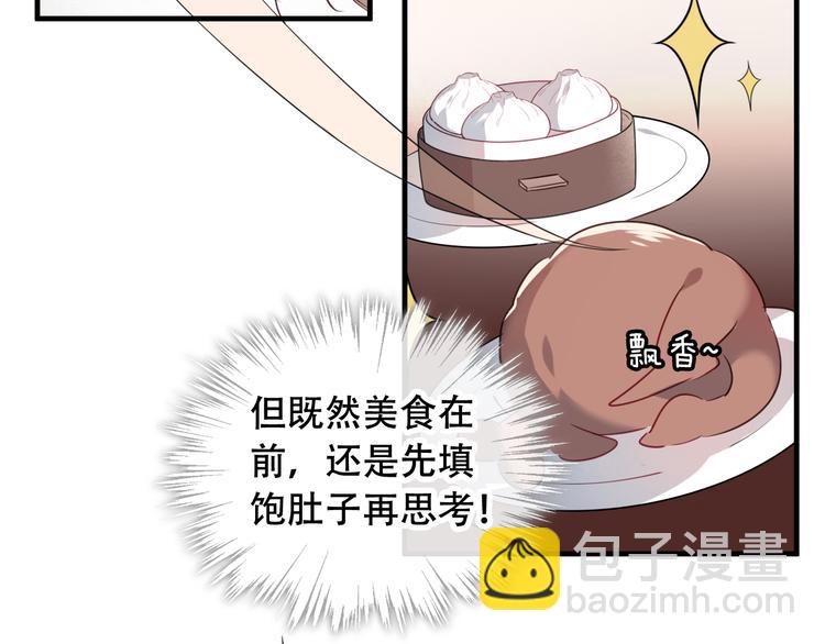 第2话 小丫头，你说谁是色狼？(1/3)-第3话