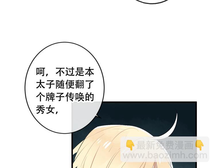 第2话 小丫头，你说谁是色狼？(1/3)-第3话