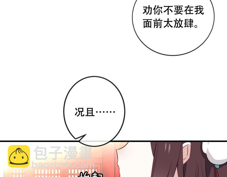 第2话 小丫头，你说谁是色狼？(1/3)-第3话