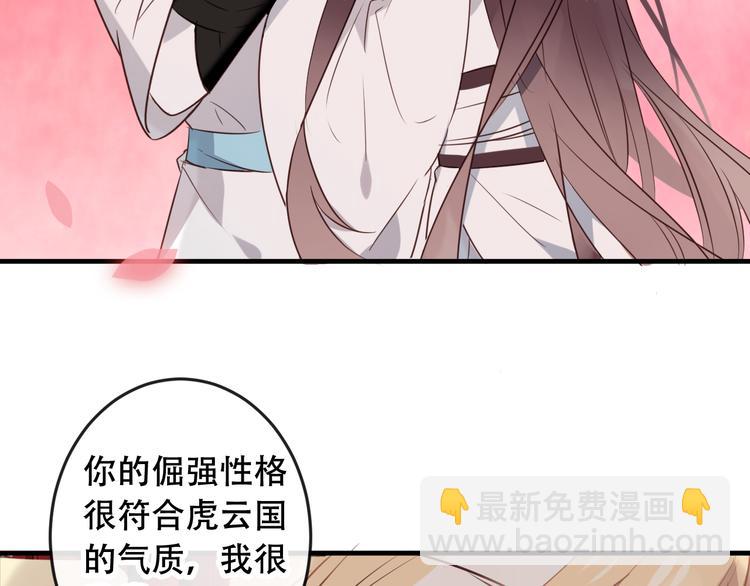 第2话 小丫头，你说谁是色狼？(1/3)-第3话
