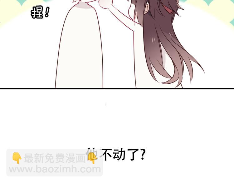 第2话 小丫头，你说谁是色狼？(1/3)-第3话