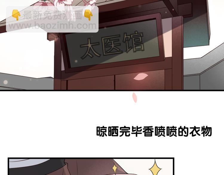 第2话 小丫头，你说谁是色狼？(1/3)-第3话