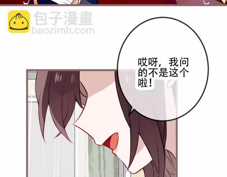 第18话 就让我来保护你(1/2)-第21话