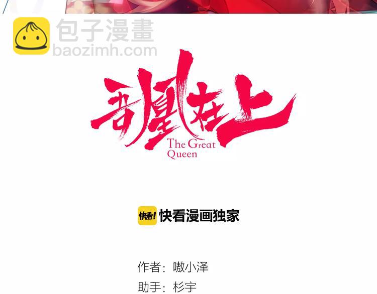 第18话 就让我来保护你(1/2)-第21话