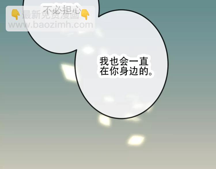 第18话 就让我来保护你(1/2)-第21话