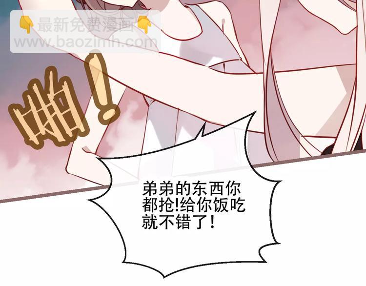 第18话 就让我来保护你(1/2)-第21话