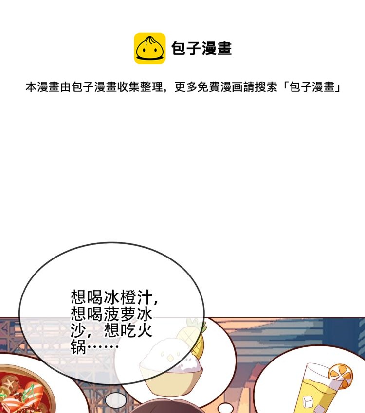 橙萌喜爱 菠动心弦-第201话