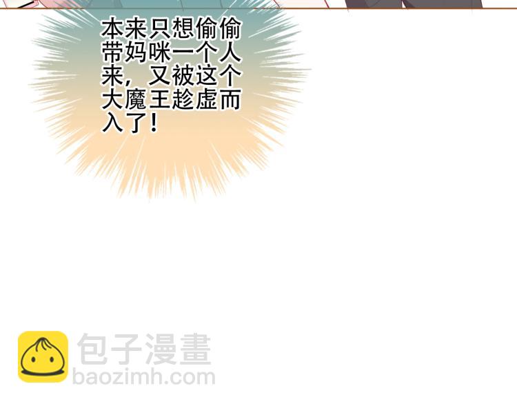 橙萌喜爱 菠动心弦-第201话
