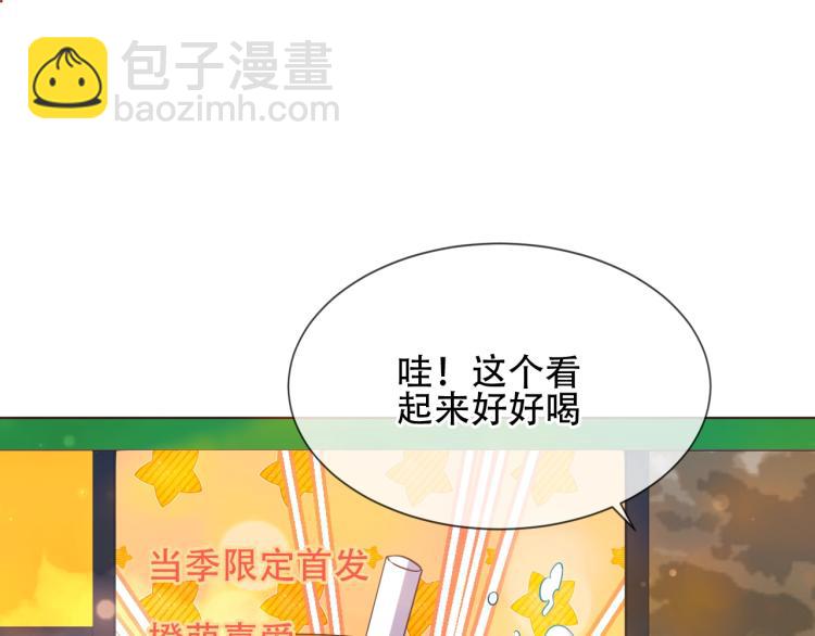 橙萌喜爱 菠动心弦-第201话