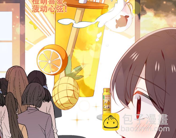 橙萌喜爱 菠动心弦-第201话