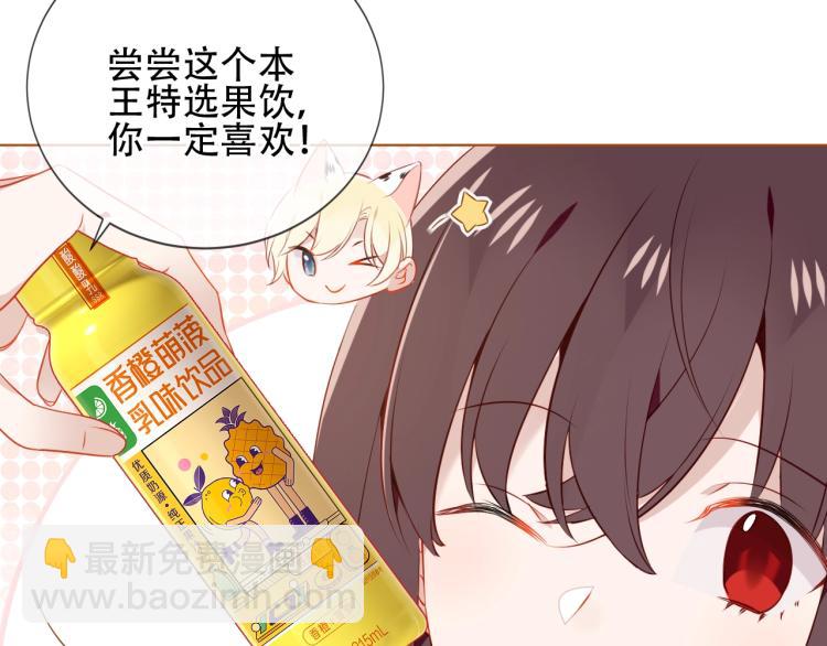 橙萌喜爱 菠动心弦-第201话