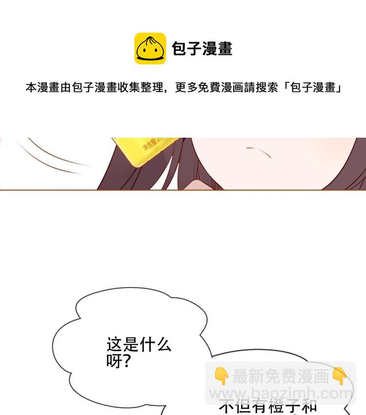 橙萌喜爱 菠动心弦-第201话