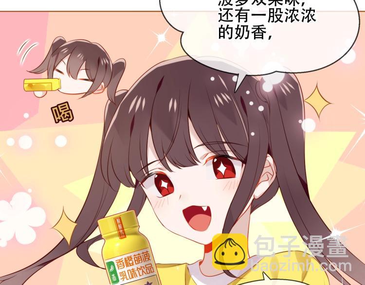 橙萌喜爱 菠动心弦-第201话