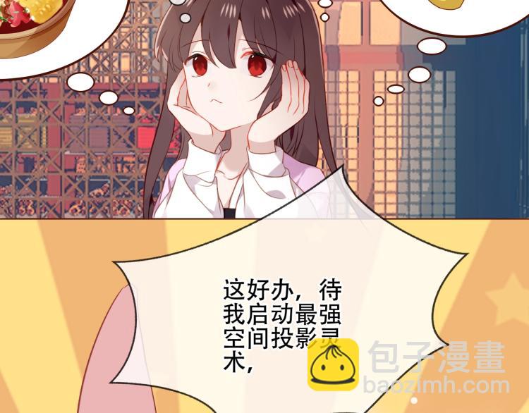 橙萌喜爱 菠动心弦-第201话