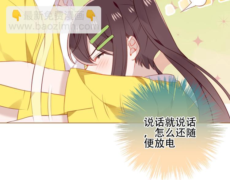 橙萌喜爱 菠动心弦-第201话