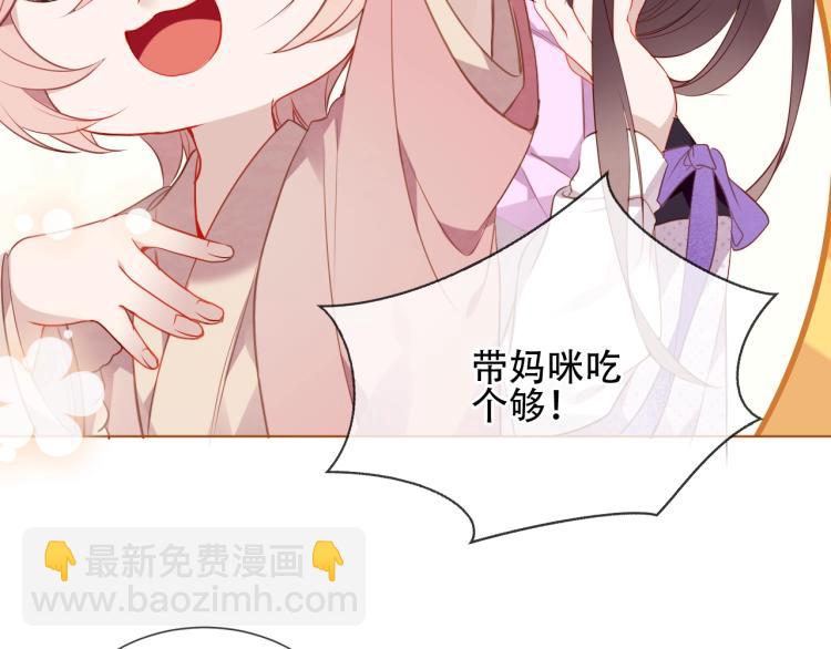 橙萌喜爱 菠动心弦-第201话