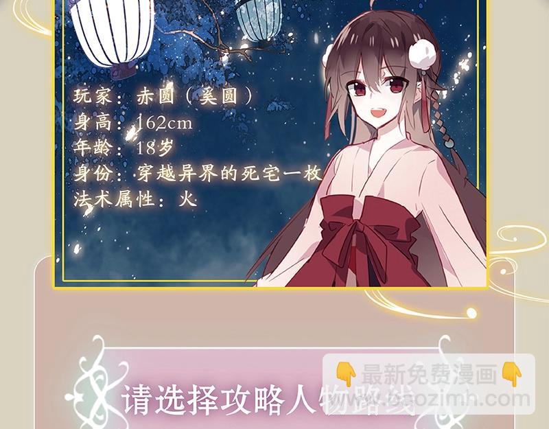 《吾凰在上》单行本2预售开始-第203话