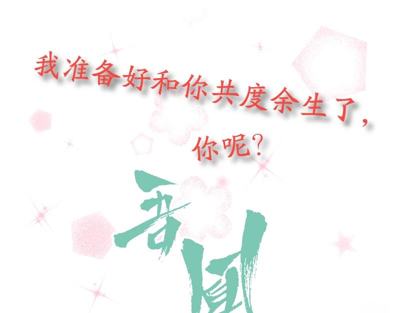 单行本第5册来啦！-第205话