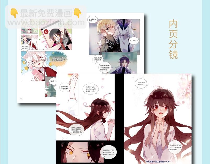 单行本第5册来啦！-第205话