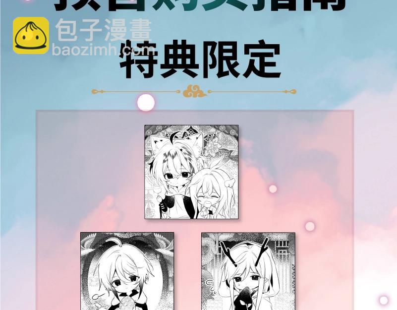 单行本第5册来啦！-第205话