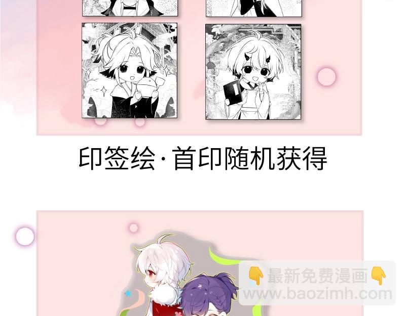 单行本第5册来啦！-第205话