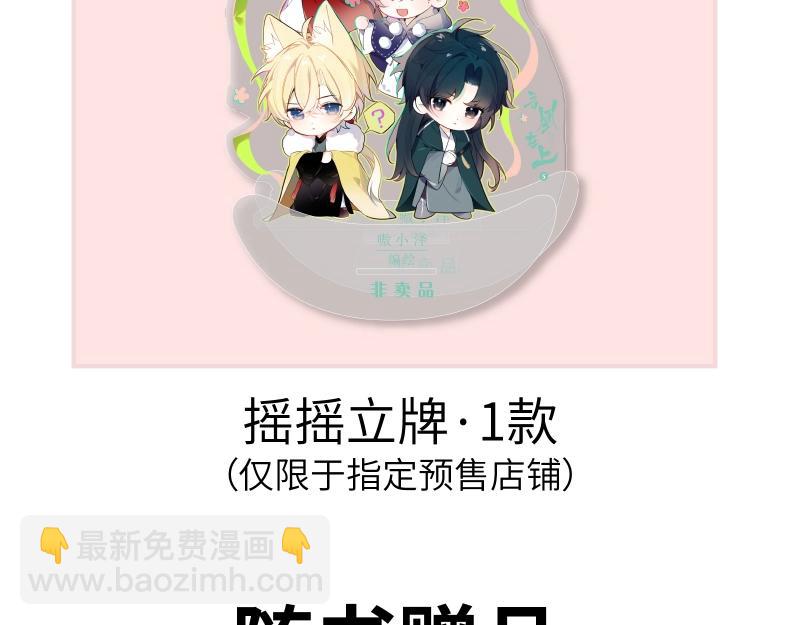 单行本第5册来啦！-第205话