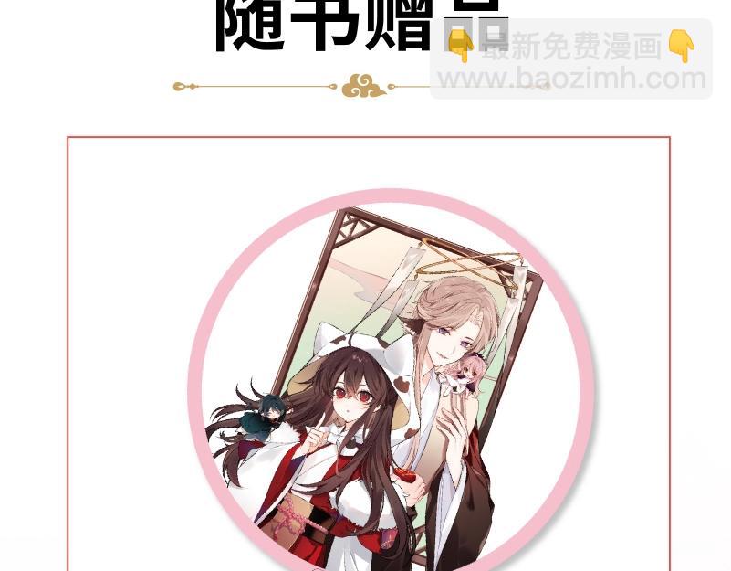 单行本第5册来啦！-第205话