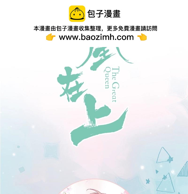单行本第5册来啦！-第205话