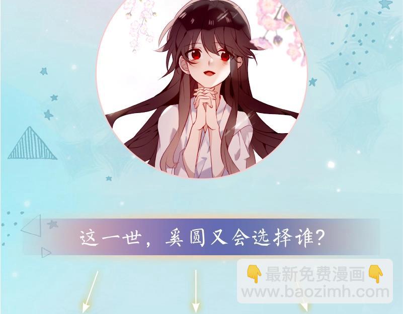 单行本第5册来啦！-第205话