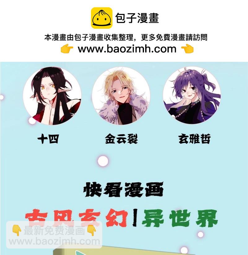 单行本第5册来啦！-第205话