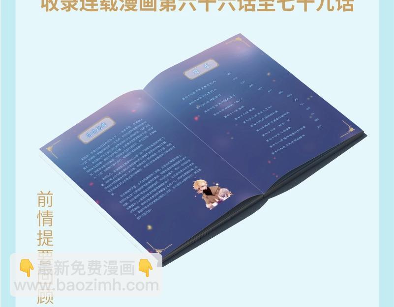 单行本第5册来啦！-第205话