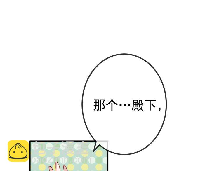 第20话  我才不要当太子妃！(1/2)-第23话
