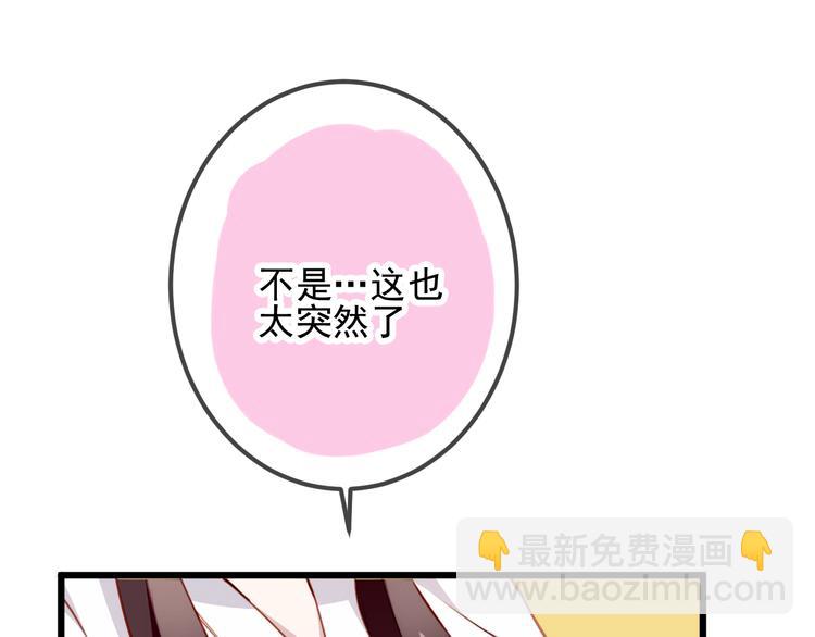 第20话  我才不要当太子妃！(1/2)-第23话