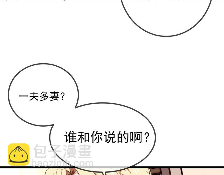 第20话  我才不要当太子妃！(1/2)-第23话