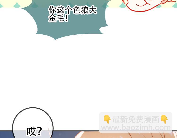 第22话  逃婚？没可能的！(1/2)-第25话