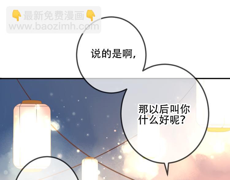 第22话  逃婚？没可能的！(1/2)-第25话