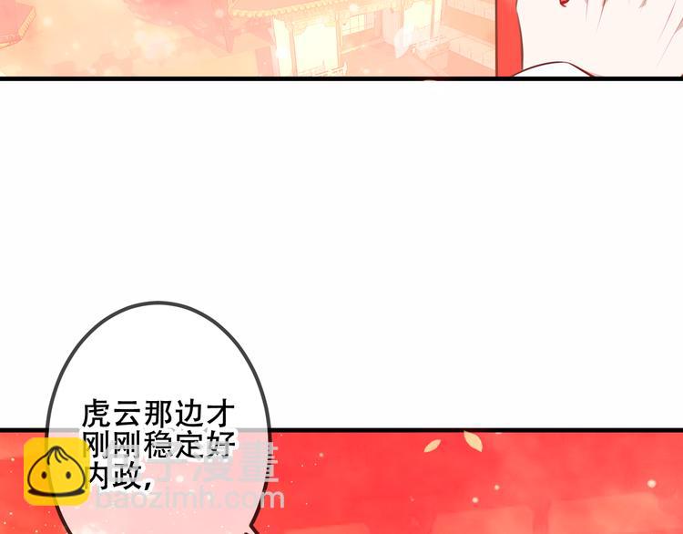 第24话  凰炎王赤离(1/2)-第27话