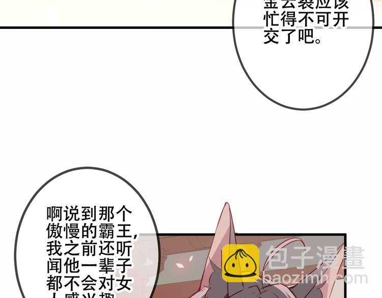 第24话  凰炎王赤离(1/2)-第27话