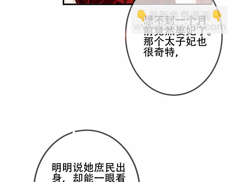 第24话  凰炎王赤离(1/2)-第27话