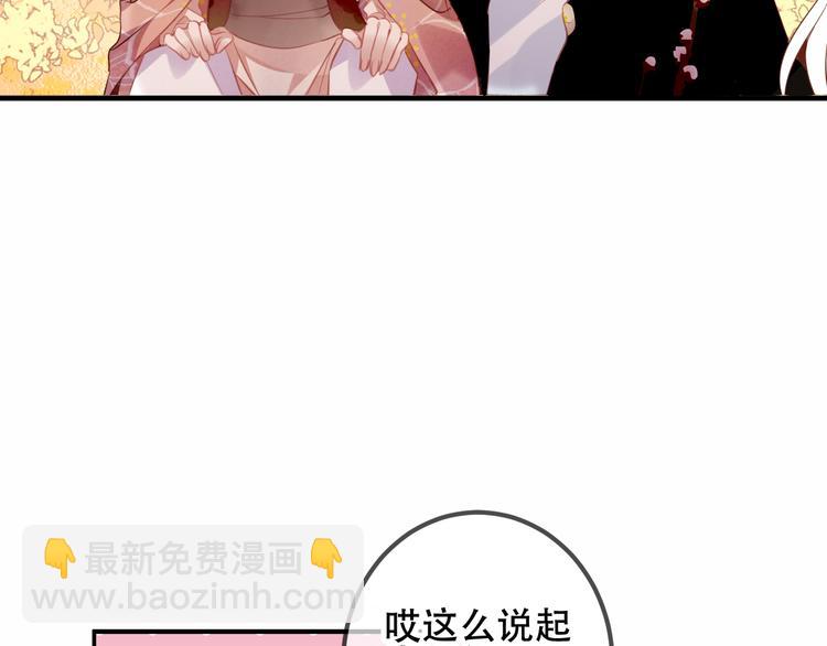 第31话  凰炎国的流行(1/2)-第35话