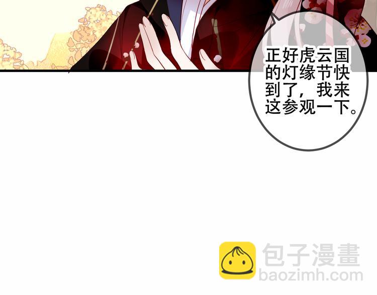 第31话  凰炎国的流行(1/2)-第35话