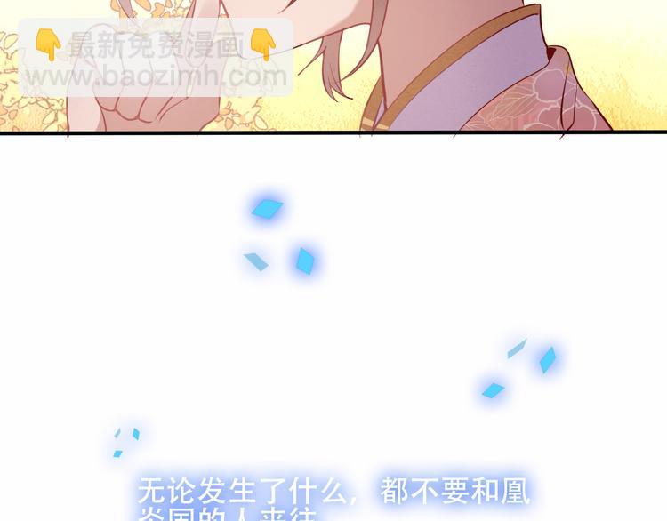 第31话  凰炎国的流行(1/2)-第35话