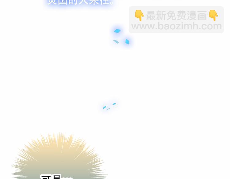 第31话  凰炎国的流行(1/2)-第35话