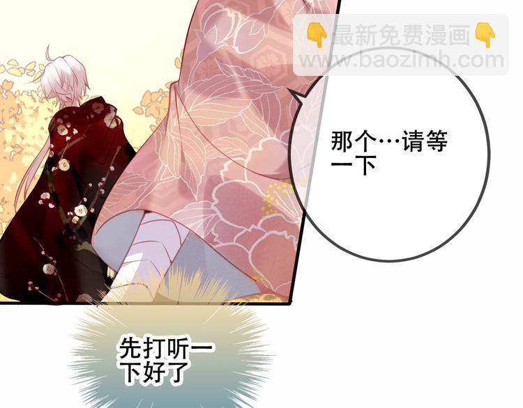 第31话  凰炎国的流行(1/2)-第35话