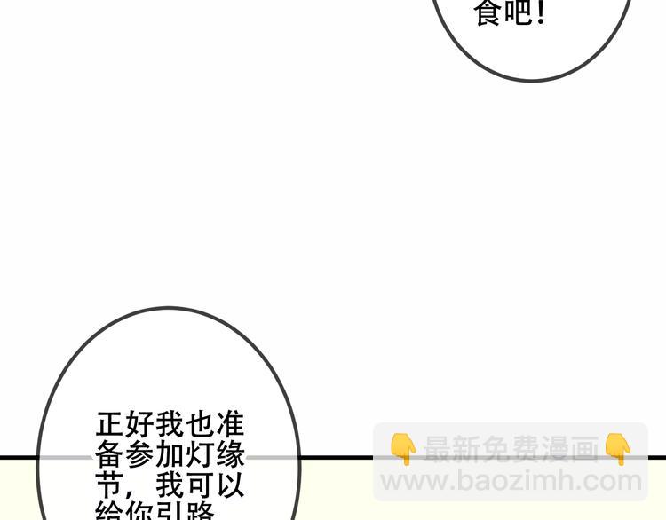 第31话  凰炎国的流行(1/2)-第35话